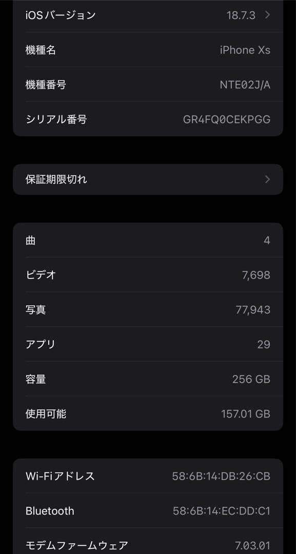 Apple iPhone XS スペースグレー 本体