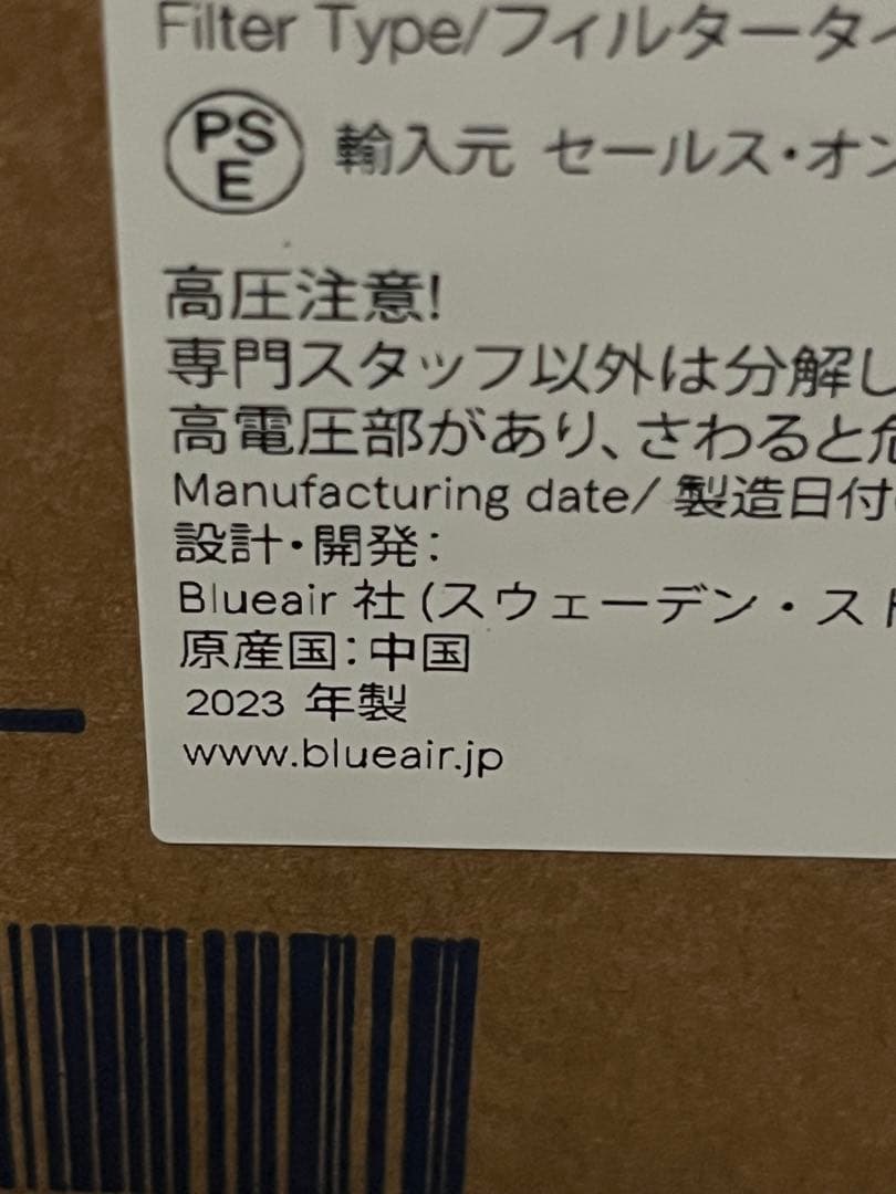 Blueair Protect 7340i 改良された2023年モデル