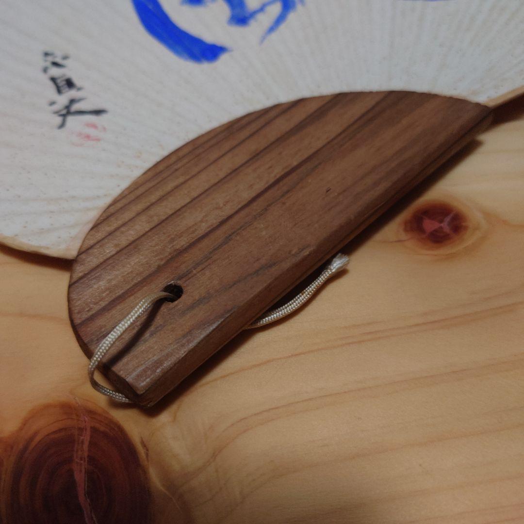 【USED】六代一龍斎貞丈　自筆「風」団扇