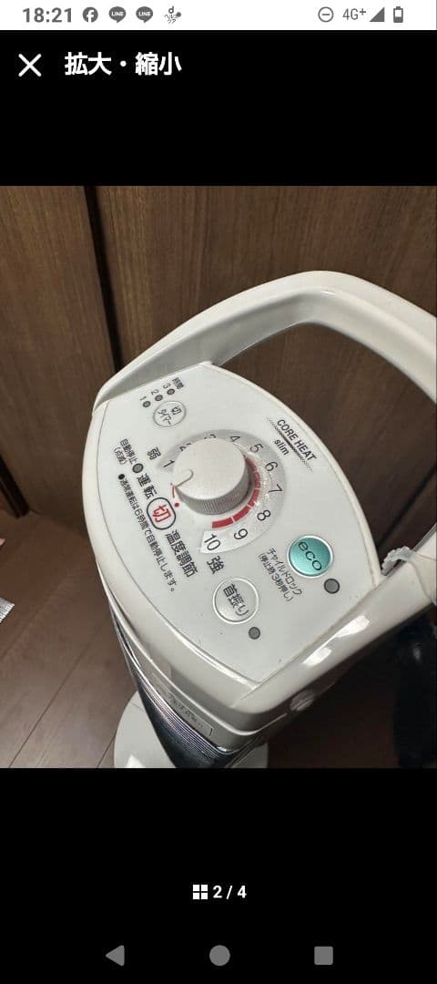 CORONA】遠赤外線ストーブ　コアヒートスリム　2021年製