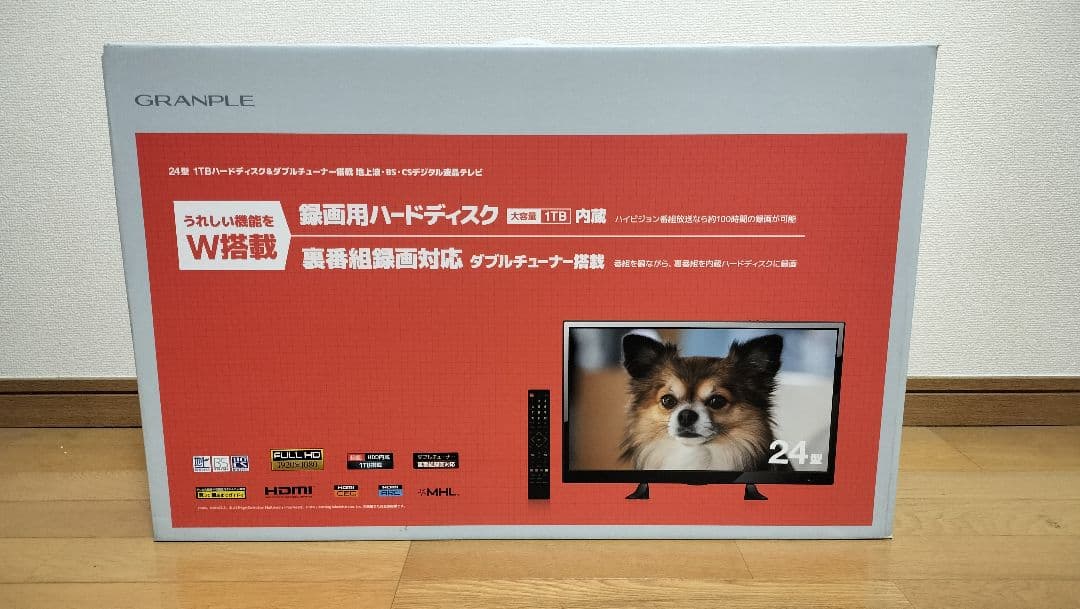 24インチFHD内蔵HDDテレビ【GRANPLE_AGV24-3W1T】