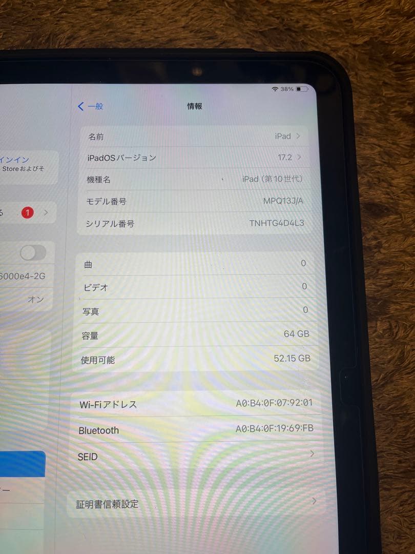 p*y様 Apple iPad第10世代 64GB ブルー