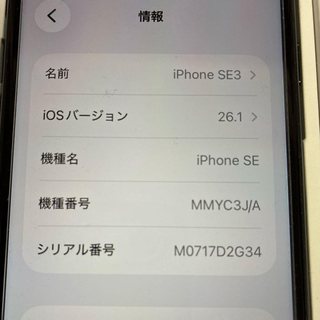 iphone SE3 64GB SIMフリー 第3世代 ミッドナイト