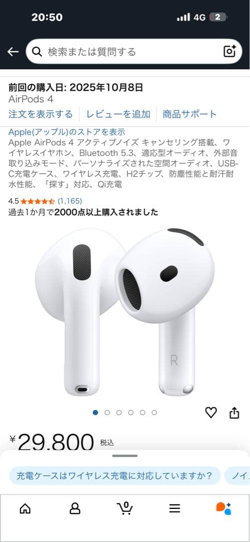 AirPods 4 ノイズキャンセル付き