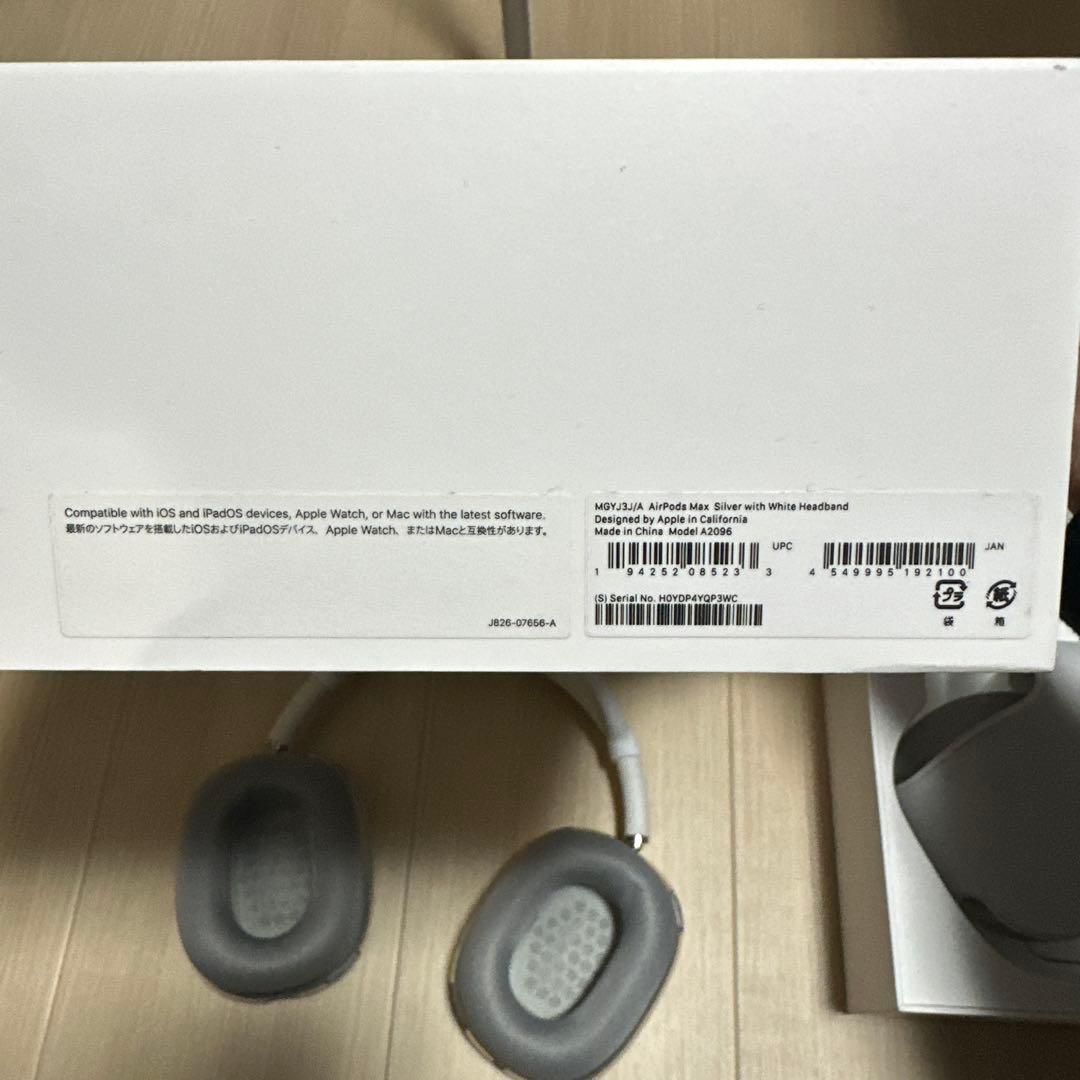 【Apple正規品】【美品】AirPods Max シルバー 美品完備 即日発送