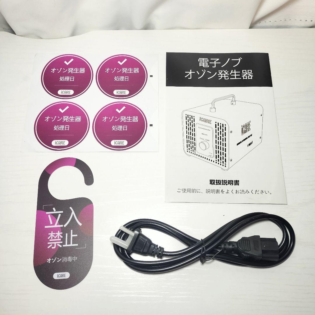 iGARE オゾン発生器 60000mg/h、300㎡対応、業務用レベル