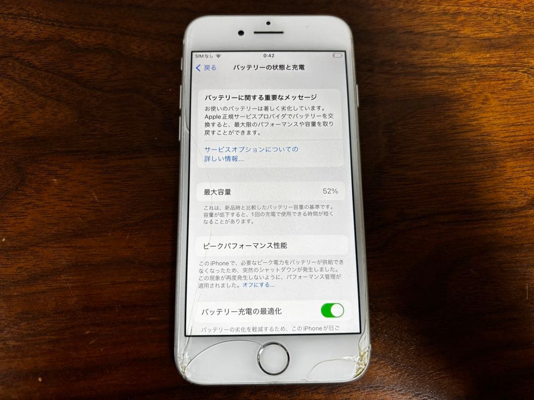 iPhone8 本体 64GB ジャンク SIMフリー