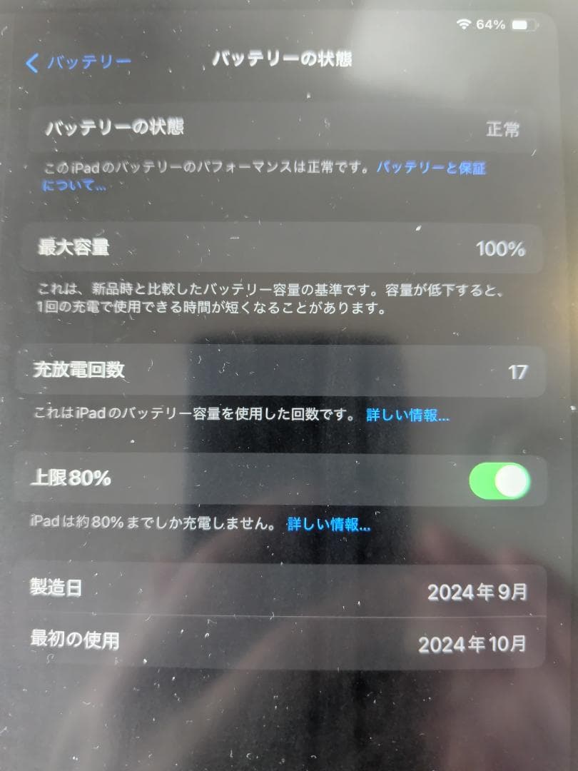 11インチ iPad air(M2) Wi-Fiモデル 512GBスペースグレー