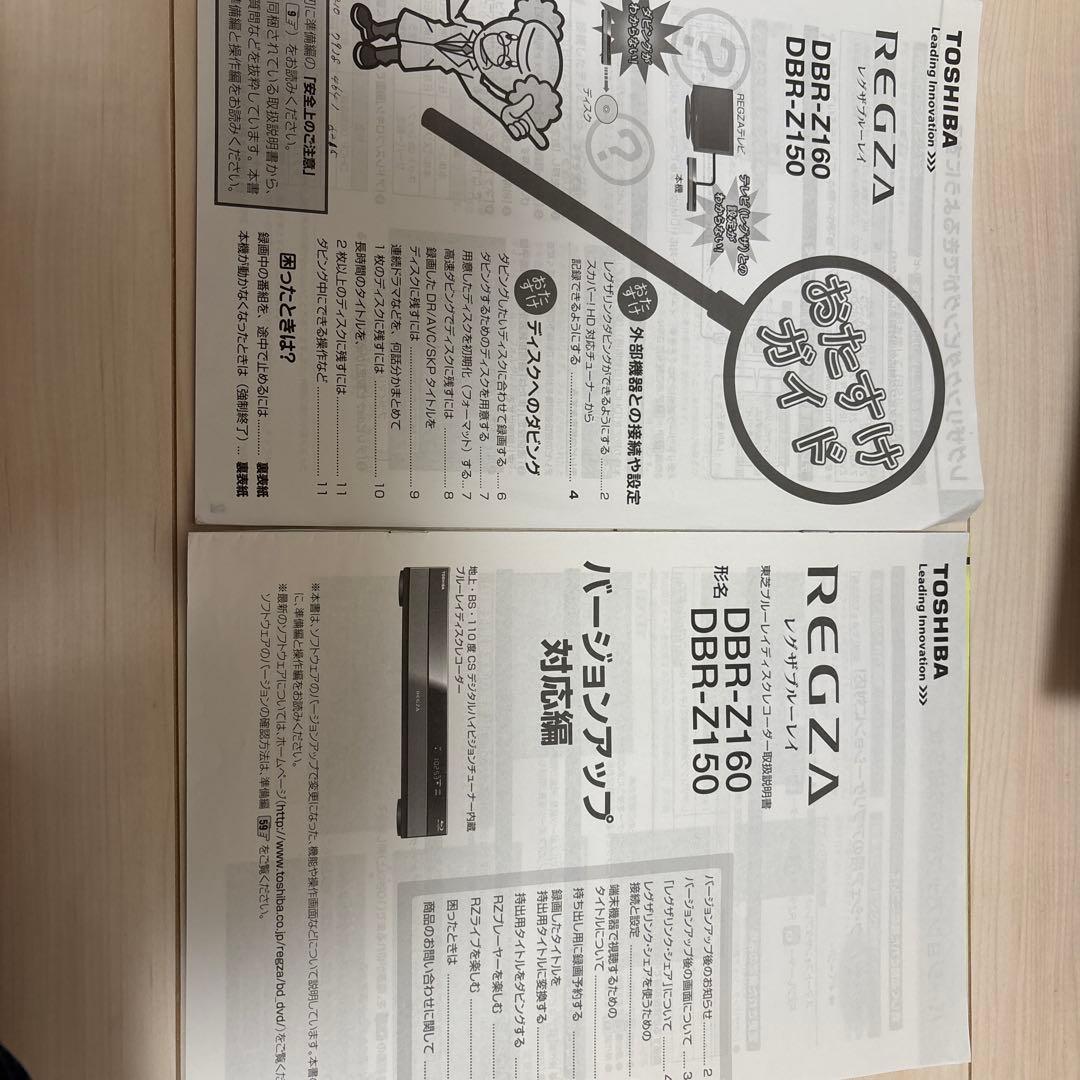 レコーダー TOSHIBA REGZA HDD&Blu-ray DBR-Z150