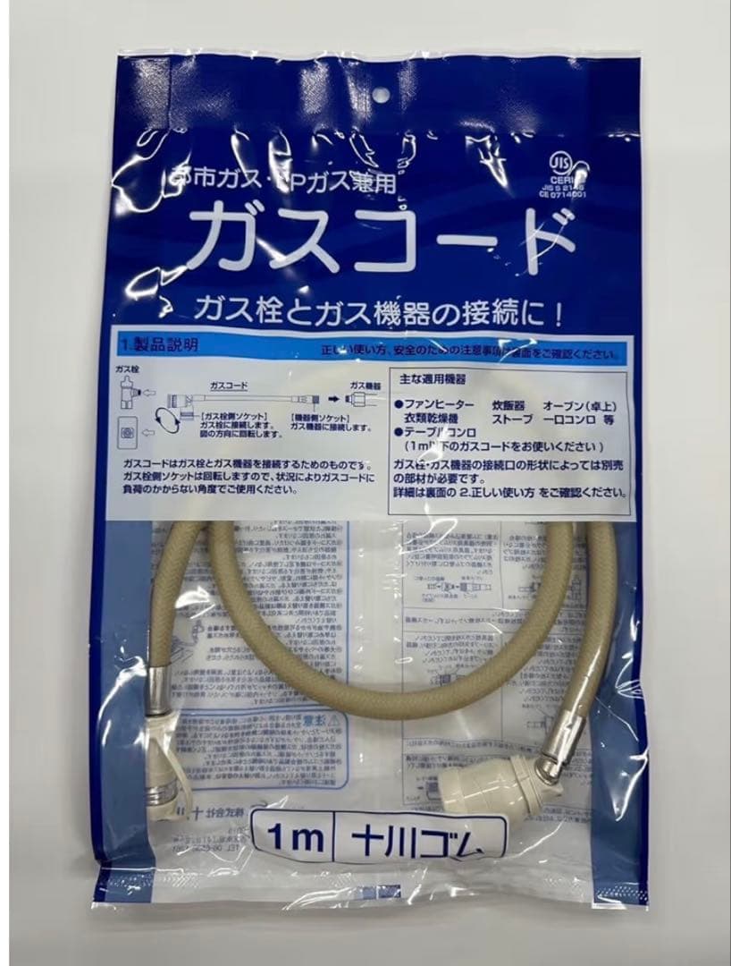 Le Chat du Dimanche Noritz ガスファンヒーター