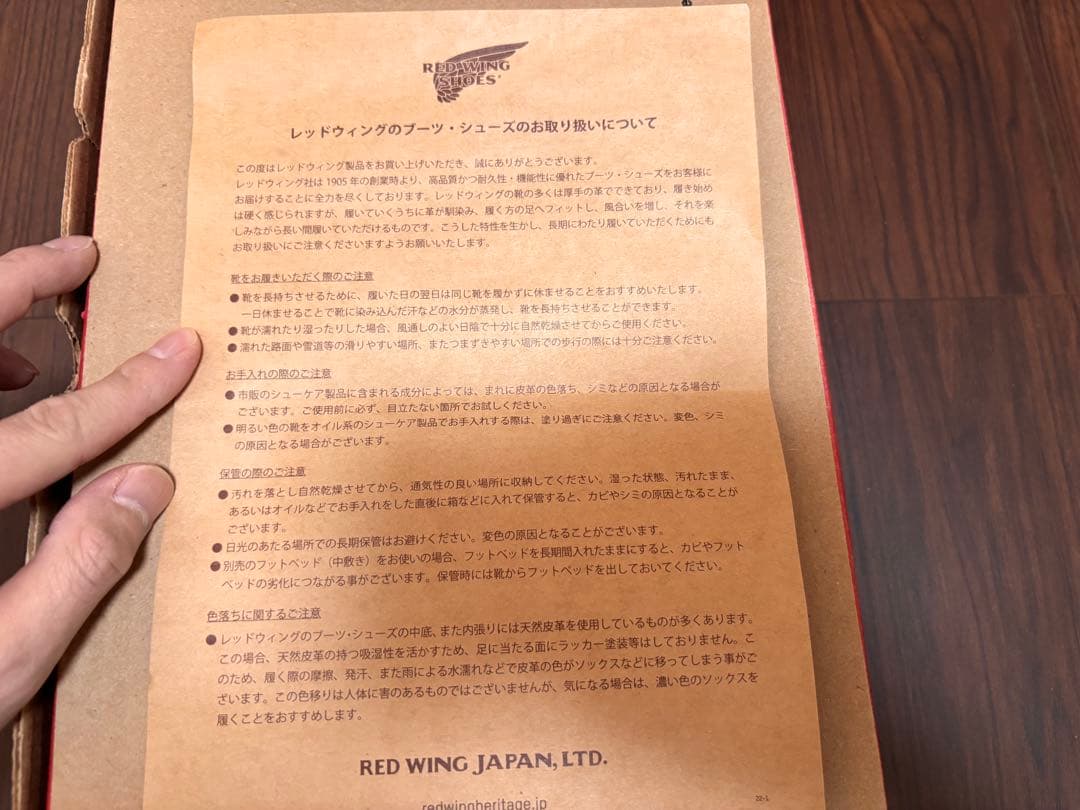 RED WING アイアンレンジャー8085 26.0cm