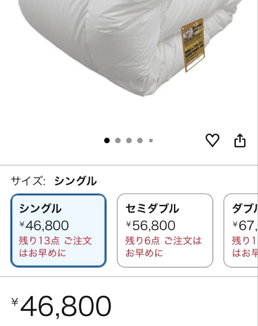 羽毛布団 シングル ハンガリー産 マザーグースダウン 93％ 無地キナリ 日本製