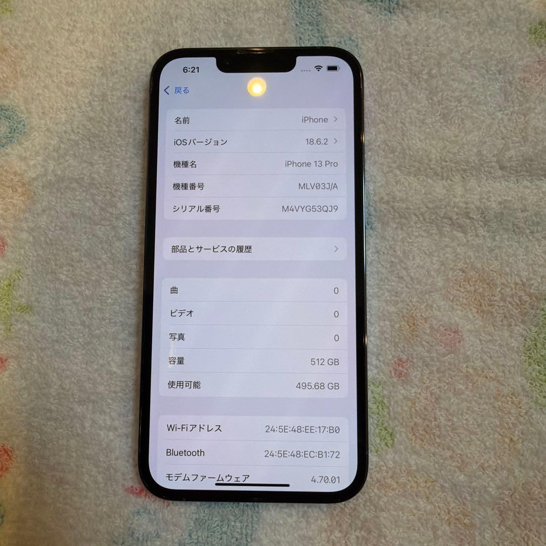 Apple iPhone 13 Pro 512GB 本体 シエラブルー　美品