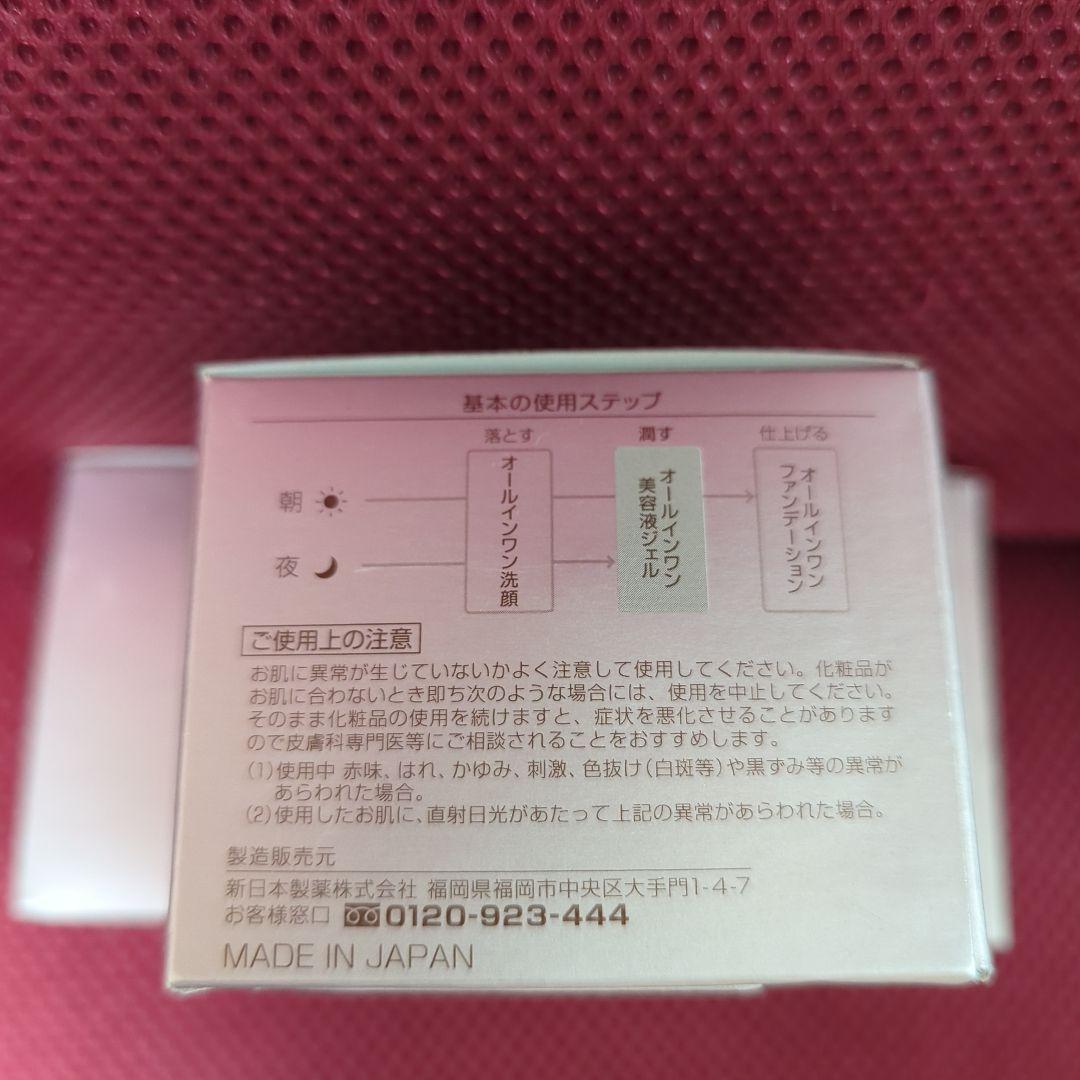 Perfect One Whitening Gel 3個セット