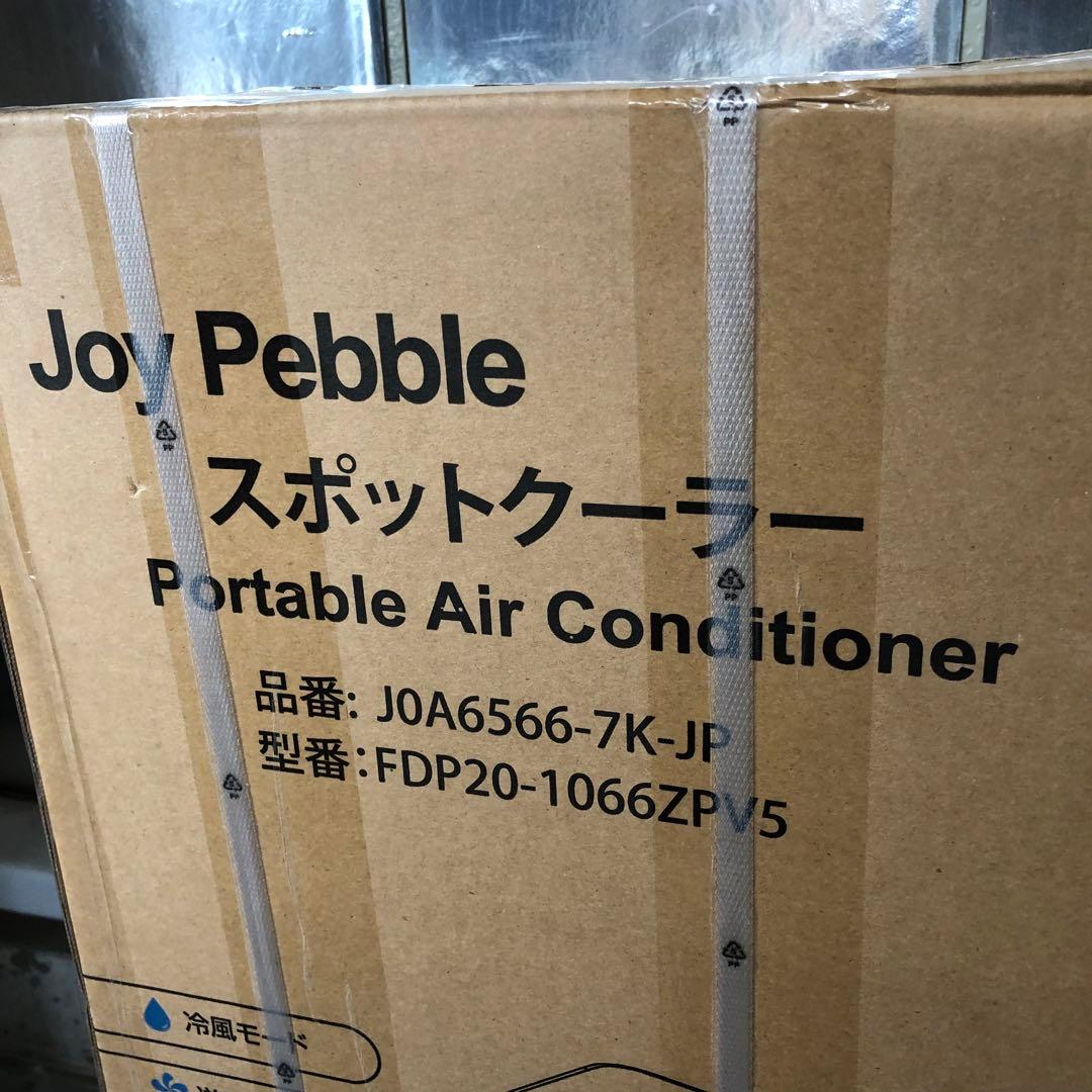 【新品】Joy Pebble スポットクーラー FDP20-1066ZPV5
