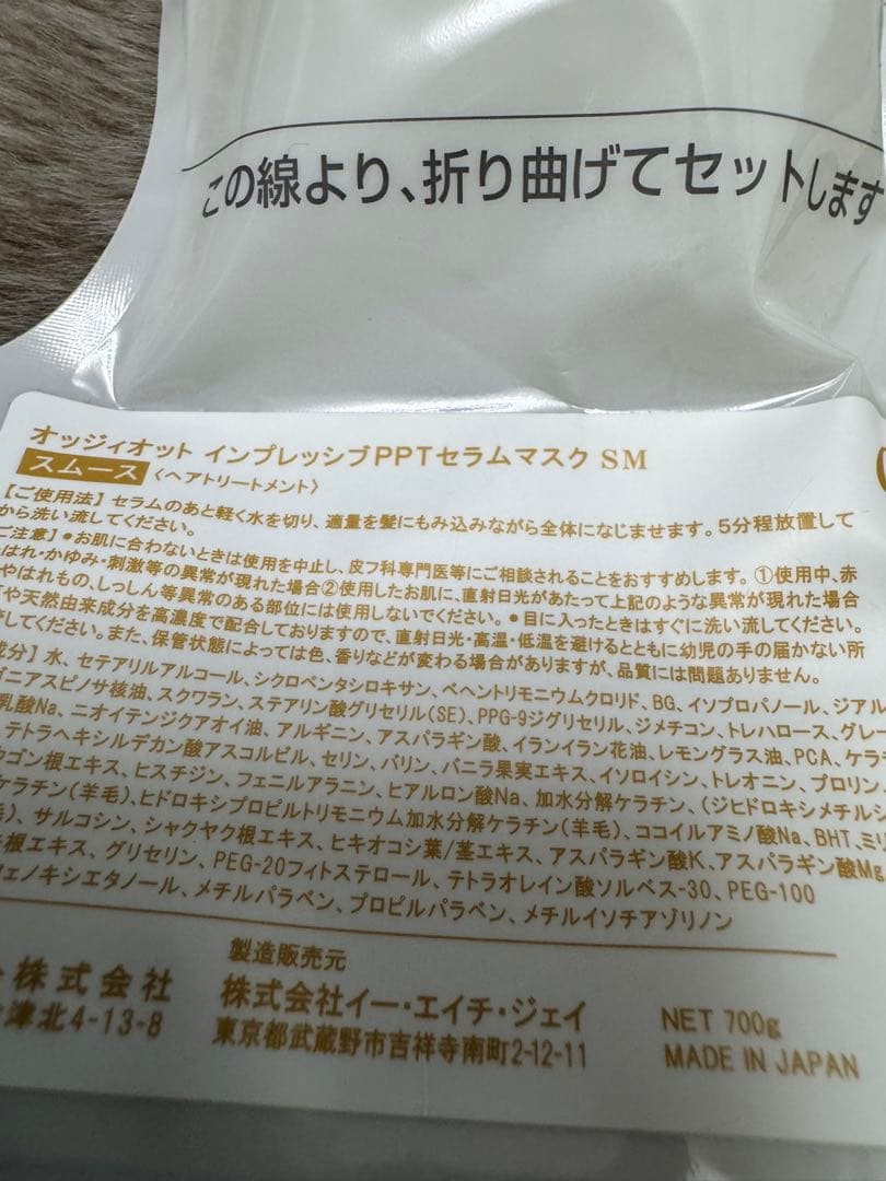えみんご　おまけ付き　oggi otto インプレッシブPPTセラム