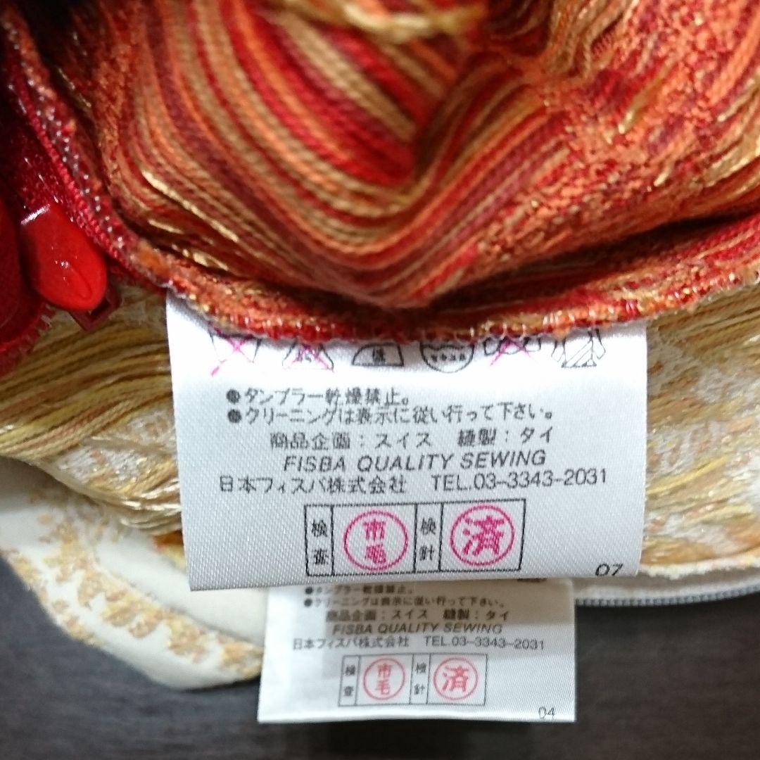 フィスバ（FISBA)クッションカバー　２枚　紅白逸品