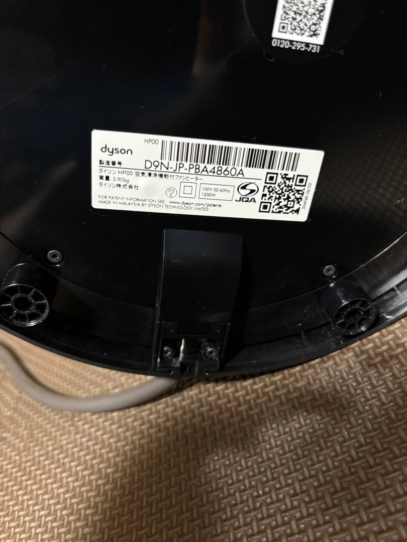 ダイソン　Dyson Pure Hot + Cool HP00ISN