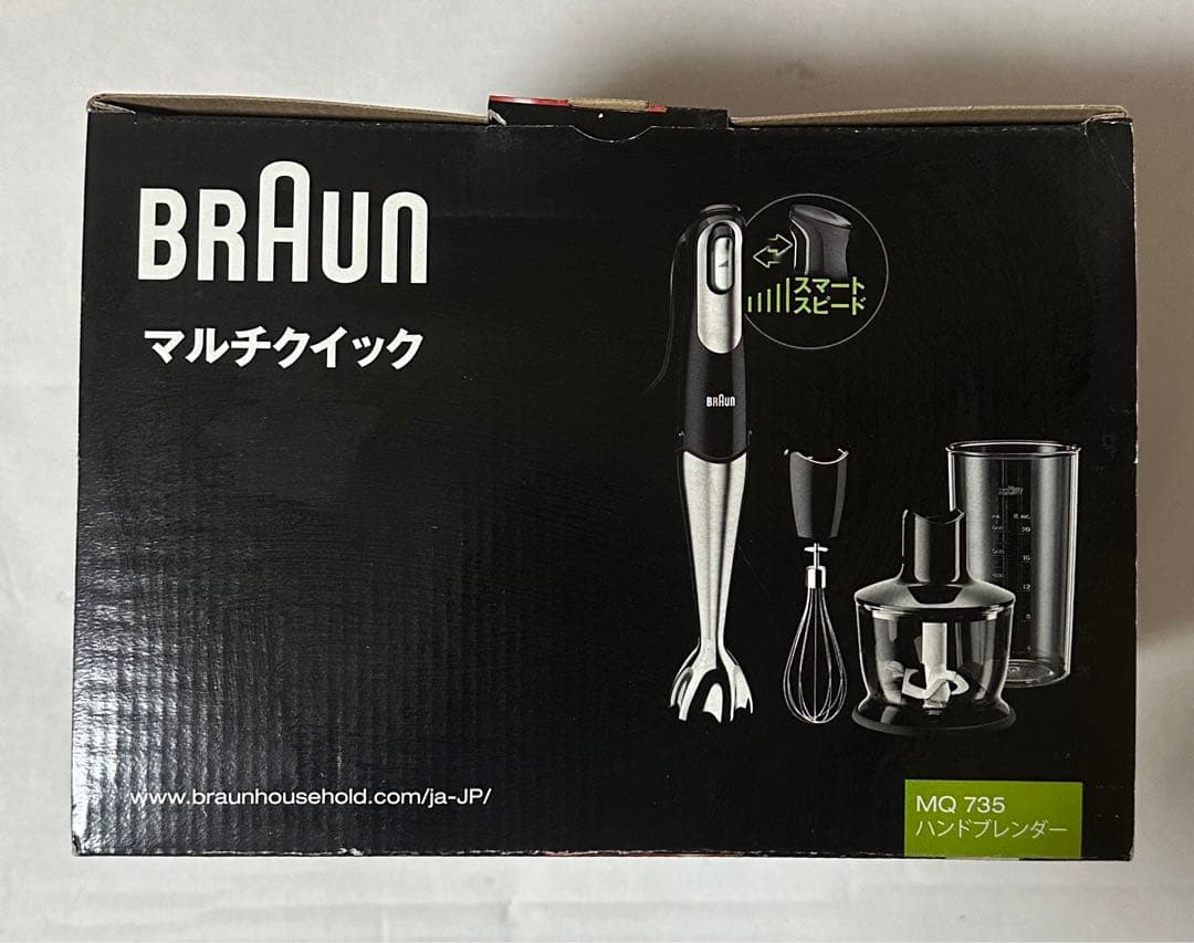 BRAUN ブラウン　マルチクイック　MQ 735 ハンドブレンダー　未使用