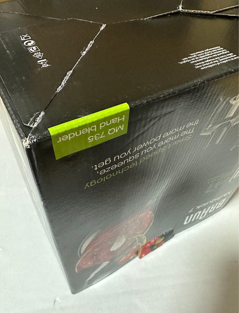 BRAUN ブラウン　マルチクイック　MQ 735 ハンドブレンダー　未使用