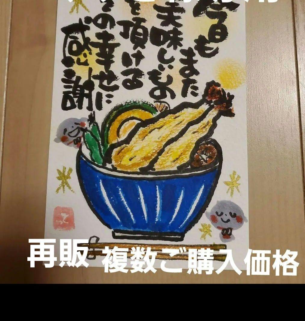 竜そば筆文字アート『いつもありがとう』ミニ額2点セットその他数点