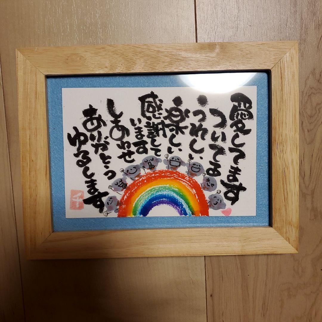 竜そば筆文字アート『いつもありがとう』ミニ額2点セットその他数点