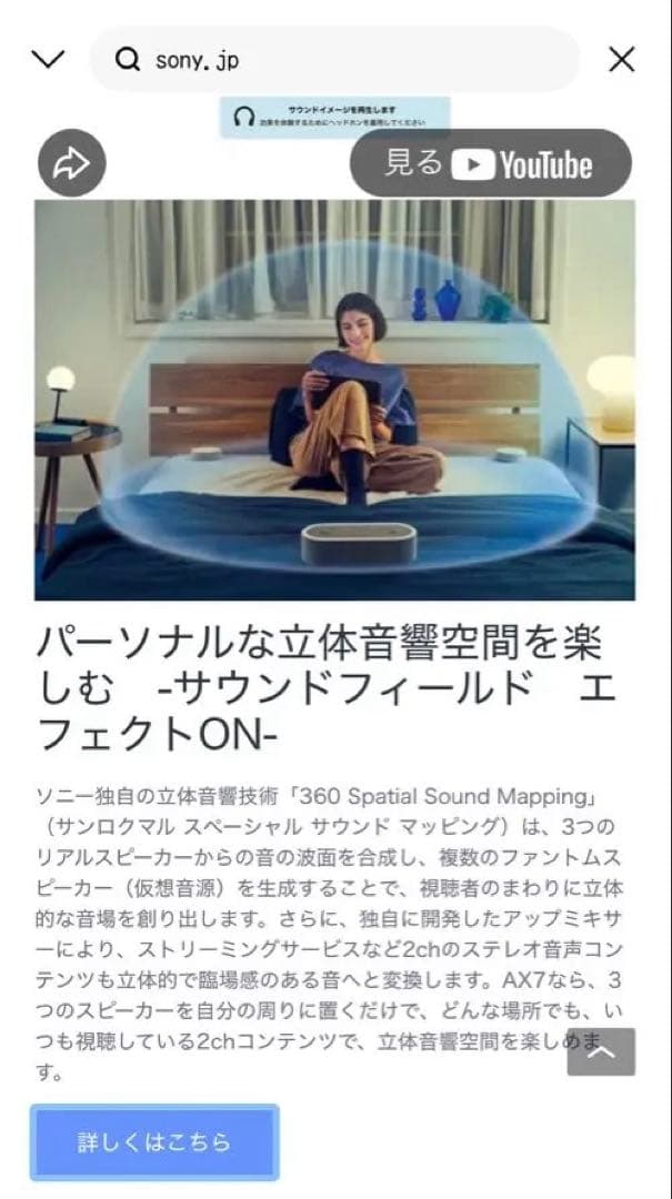 SONY ポータブルシアターシステム　HT-AX7