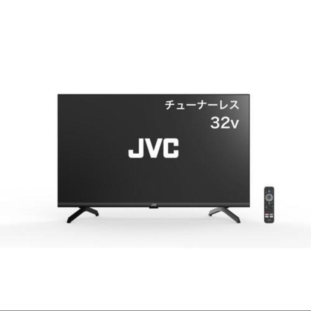 【新品未開封】JVC 32V型 テレビ 本体