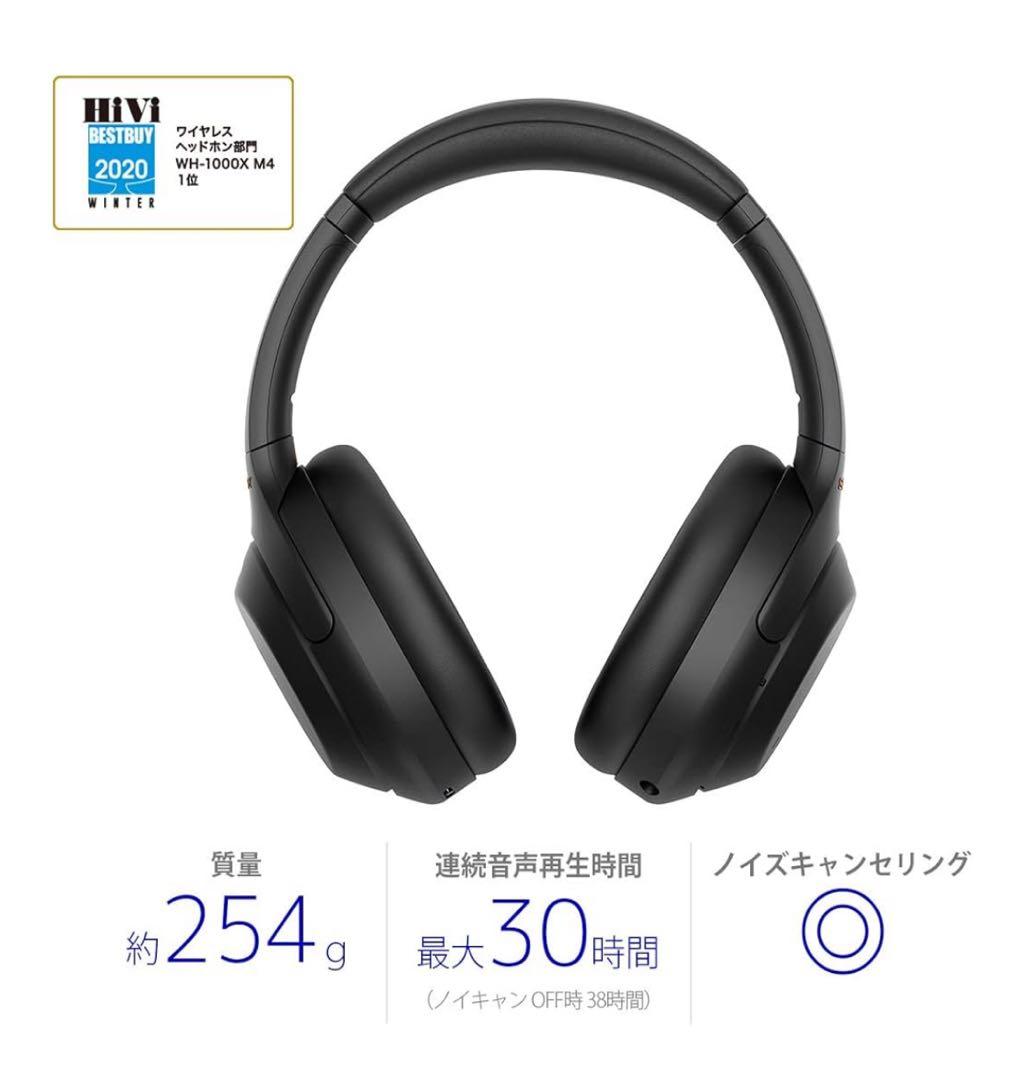 SONY WH-1000XM4 新品・未開封 海外モデル