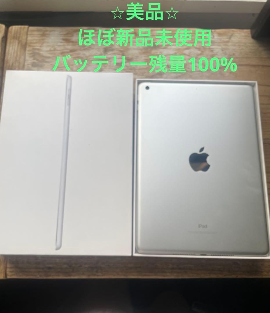 【極美品】Apple iPad 第6世代 Wi-Fi 32GB ほぼ未使用品