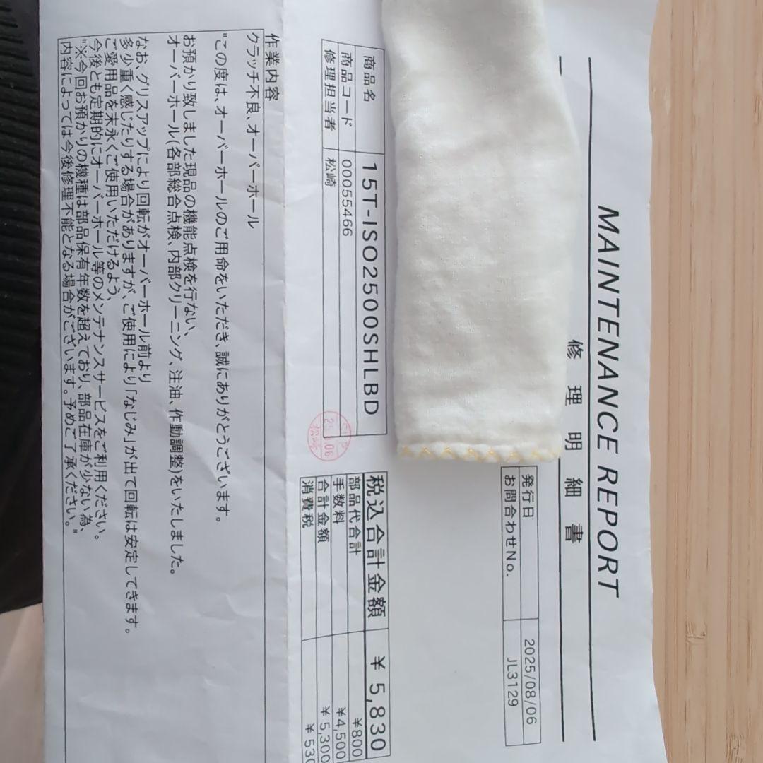 DAIWA　トーナメントISO 2500SH-LB レバーブレーキリール