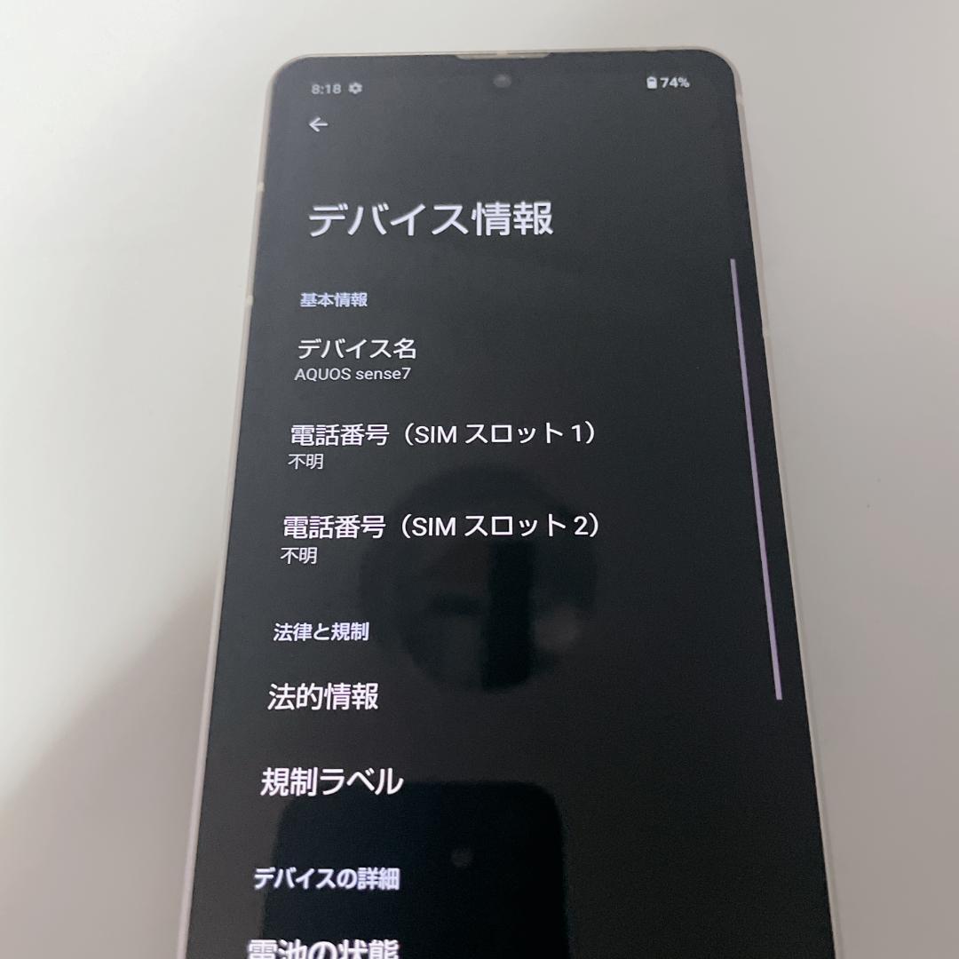 【美品】AQUOS sense7 SIMフリー 6GB/128GB SH-M24