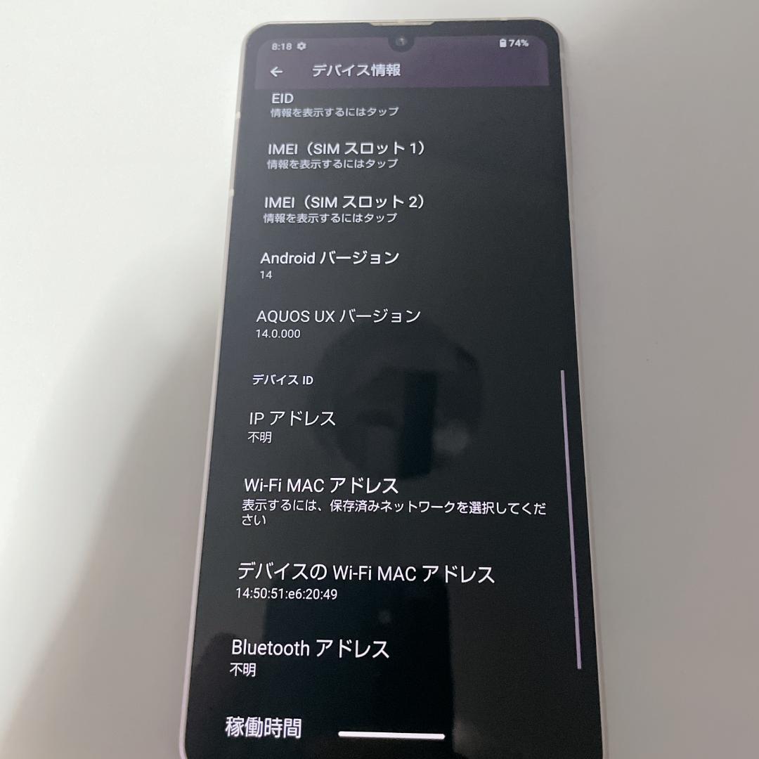 【美品】AQUOS sense7 SIMフリー 6GB/128GB SH-M24