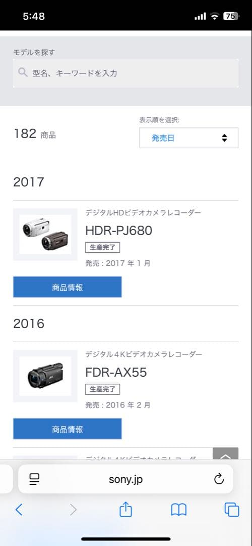 専用ページ　SONY HDR-PJ680 ビデオカメラ 本体