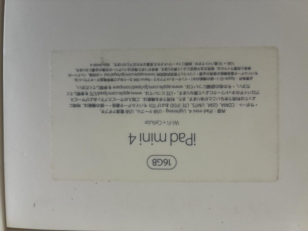 iPad mini4　ゴールド 16GB SIMフリー