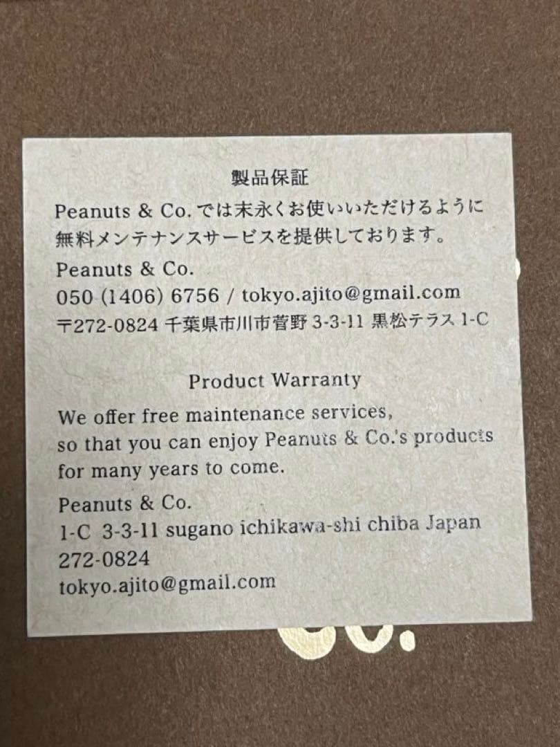 【PEANUTS & CO. ピーナッツカンパニー 】カラビナ真鍮キーホルダー★