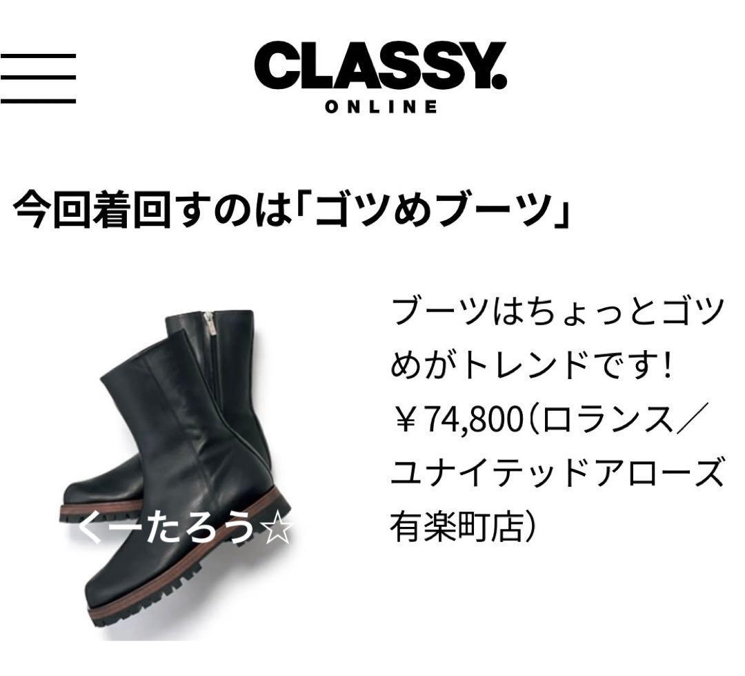 1度着用　ロランス　ブーツ　37 classy 掲載 very掲載　雑誌掲載