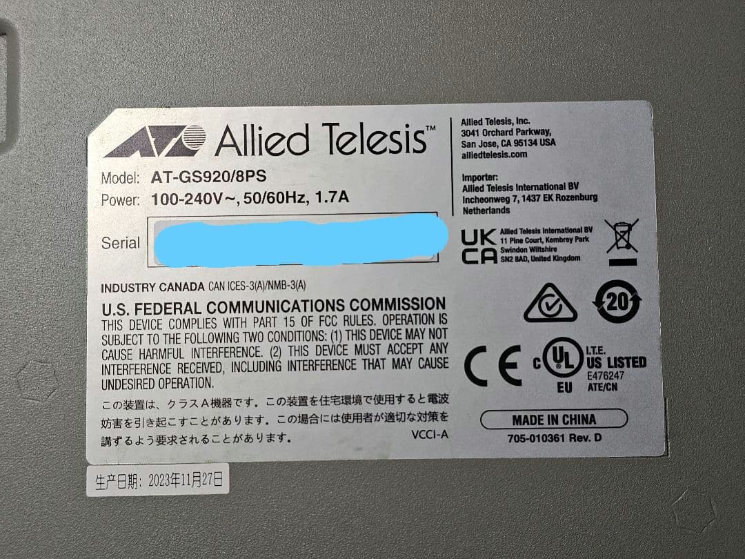 Allied Telesis AT-GS920/8 PS PoEスイッチングハブ