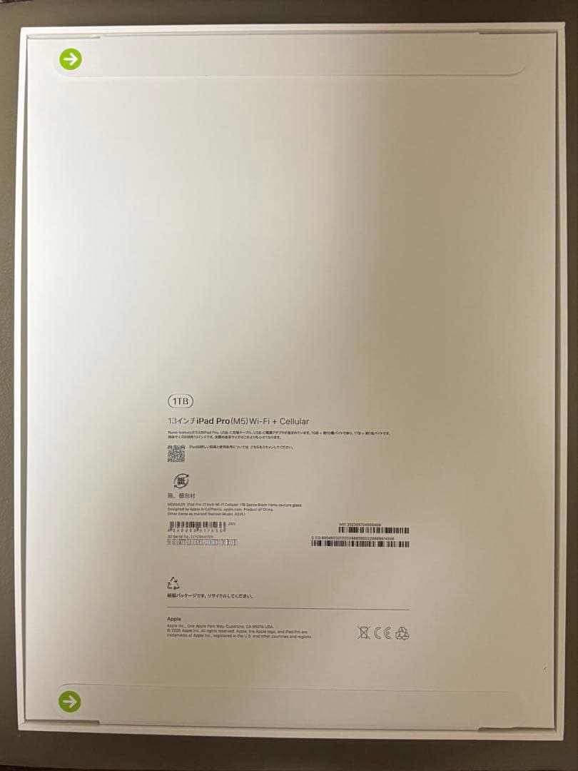 【定価:約38万】iPad Pro 13インチ m5