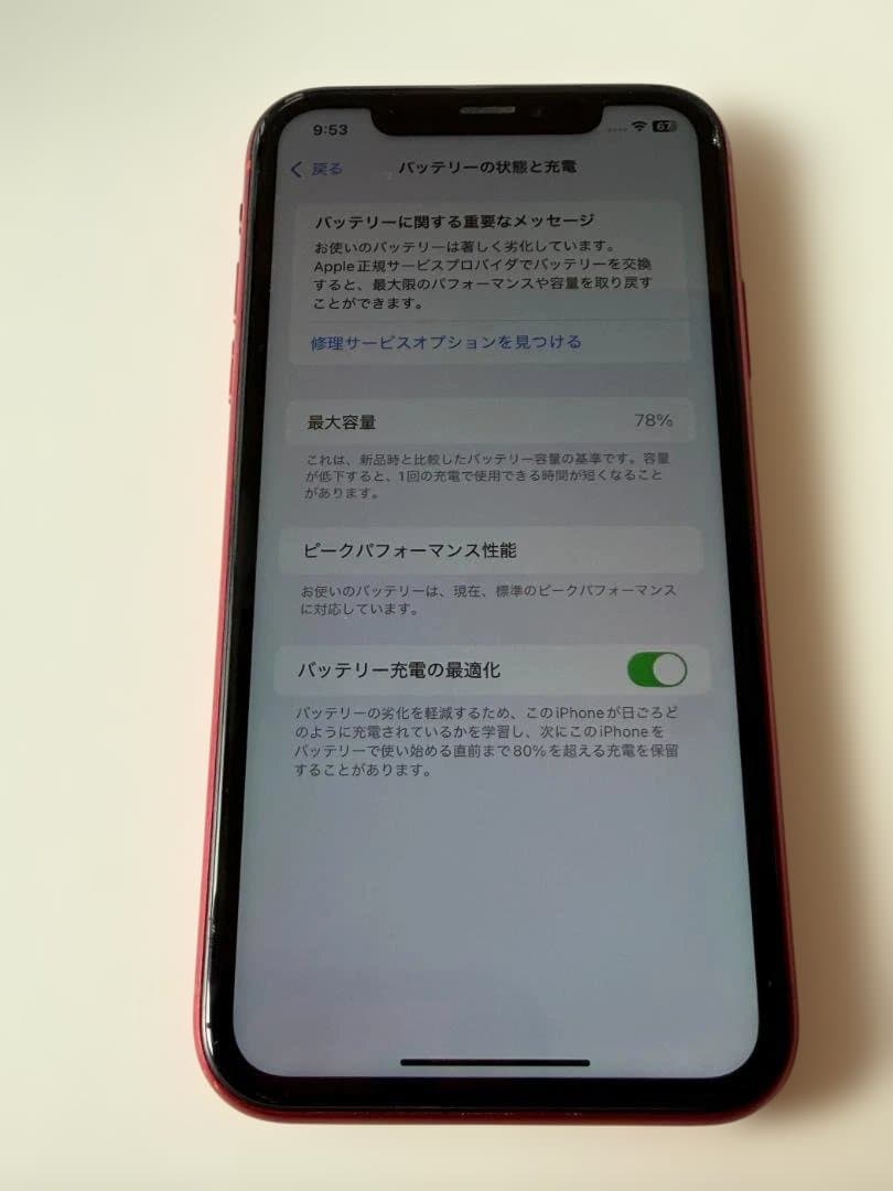 iPhoneXR 128GB RED プロダクトレッド SIMフリー アップル