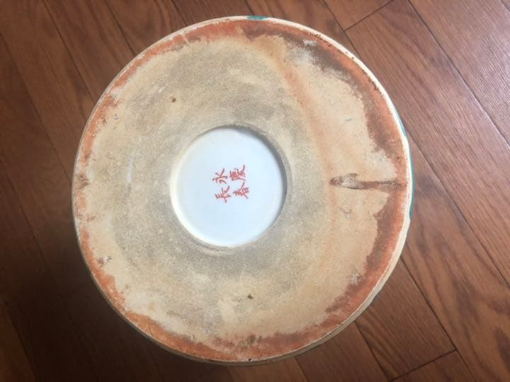 永慶長春底款 清時代 花鳥文 筆筒 中国古美術 收藏筆立て ！価格交渉承ります！