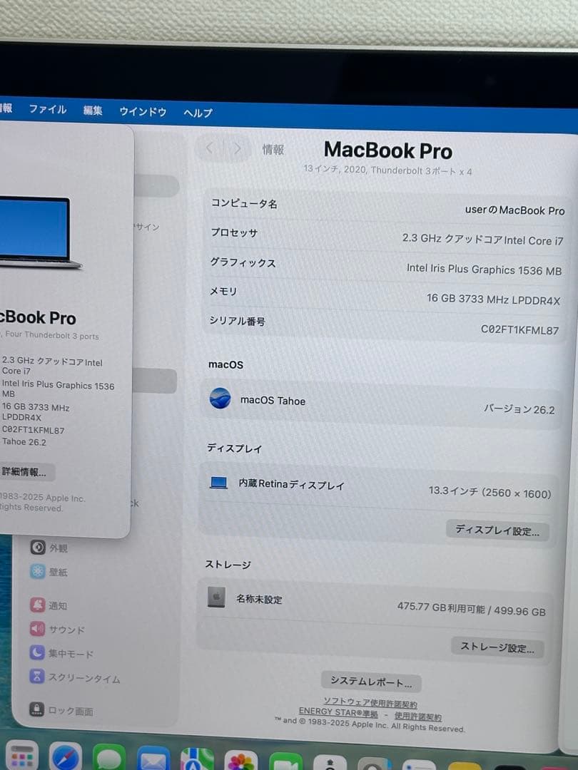 動作品！MacBook Pro2020 Core i7•16GB •512GB
