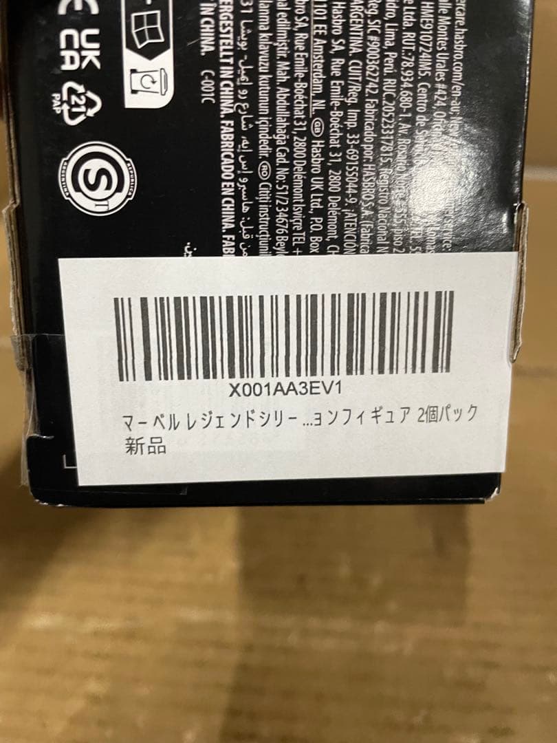 アウトライダーズ アベンジャーズ インフィニティ ウォーコレクティブル