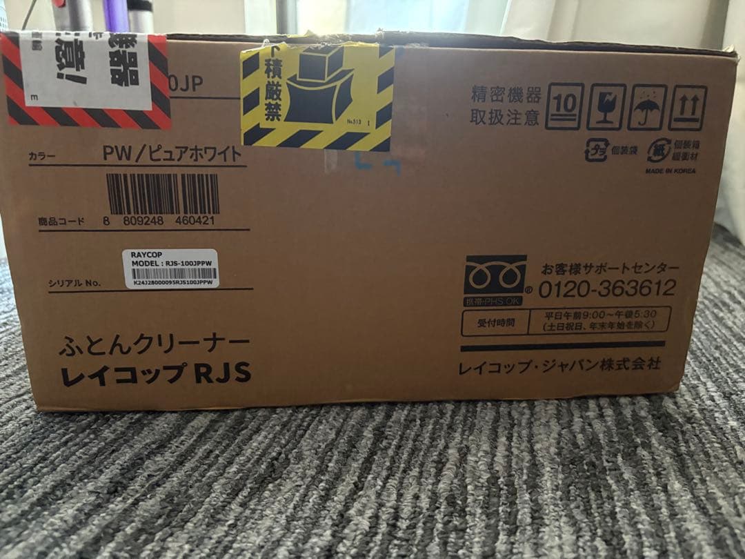 レイコップ ふとんクリーナー 未使用品