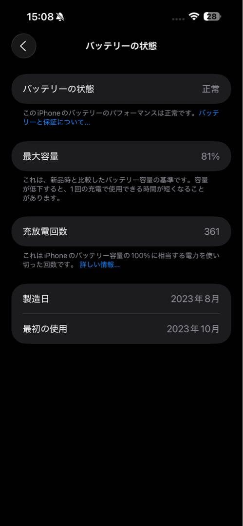 【極美品】iPhone 15 Pro Max 256GB　ブラックチタニウム