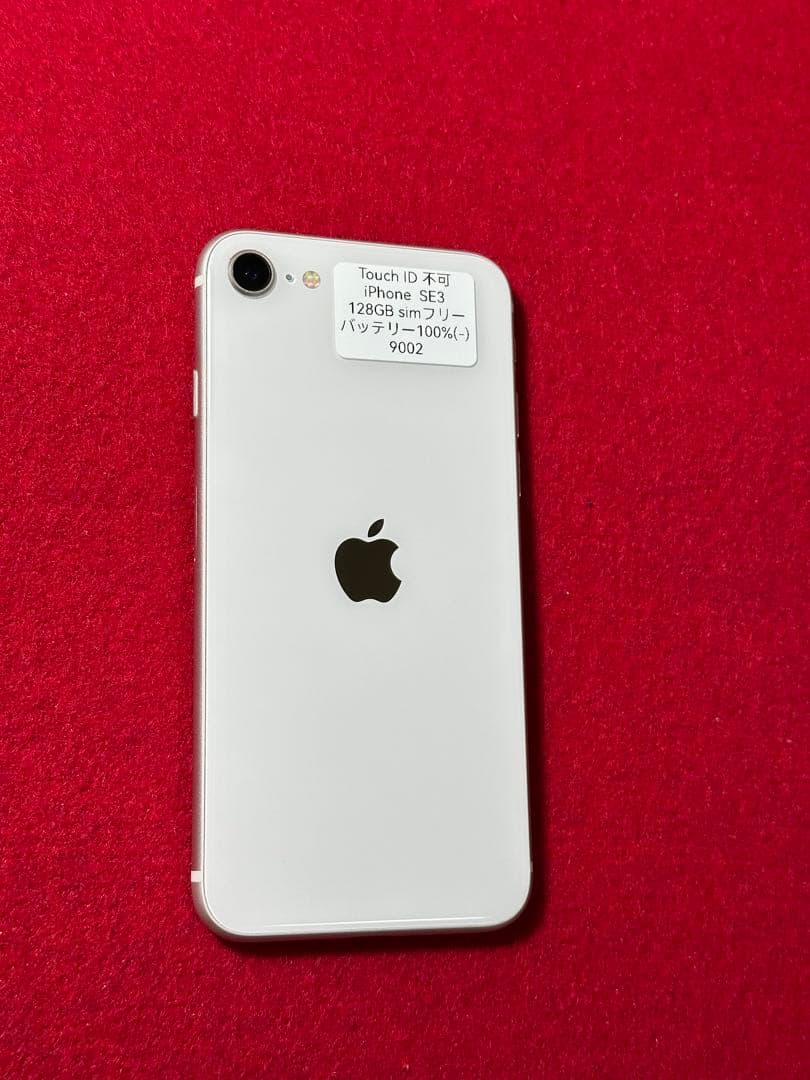 【9002】iPhone SE3第3世代スターライト 128GB simフリー