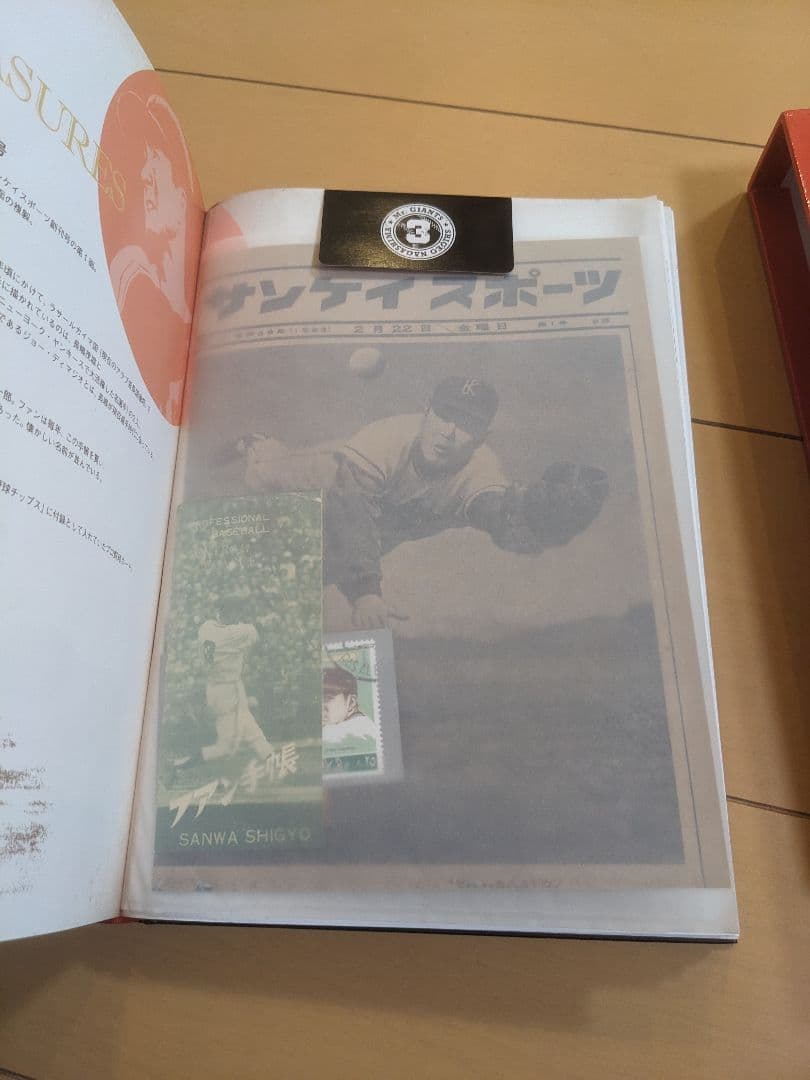 【美品】長嶋茂雄 ドリーム・トレジャーズ