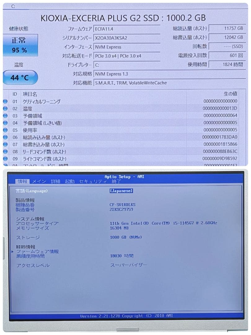 977美品 1TB Let's note CF-SV1 office2024