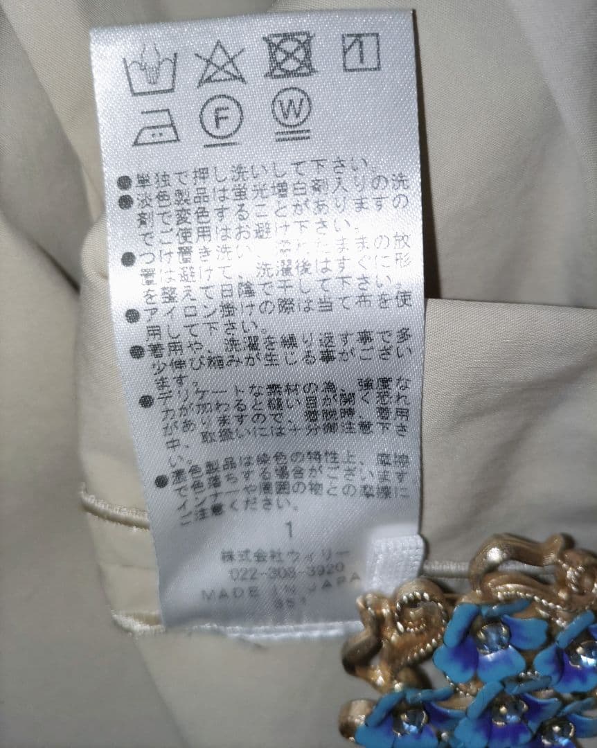 girlish St.ceciliaセントセシリア☆ダイアナブラウス☆ ベージュ