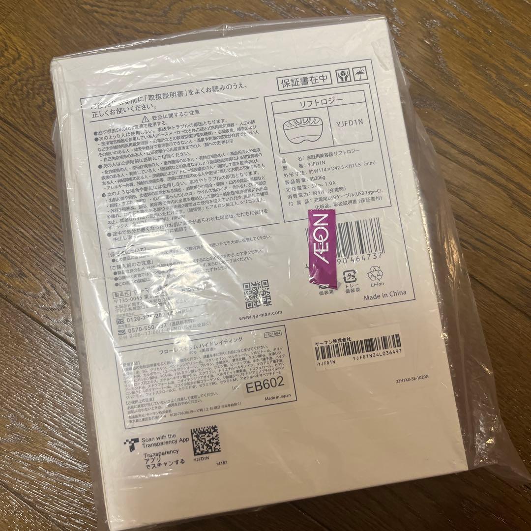 YA-MAN 美顔器 YJFD1N リフトロジー